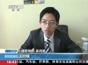 接受中央电视台新闻频道采访