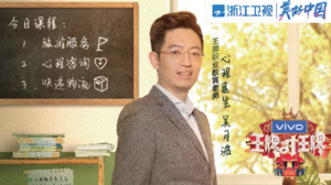 浙江卫视《王牌对王牌》